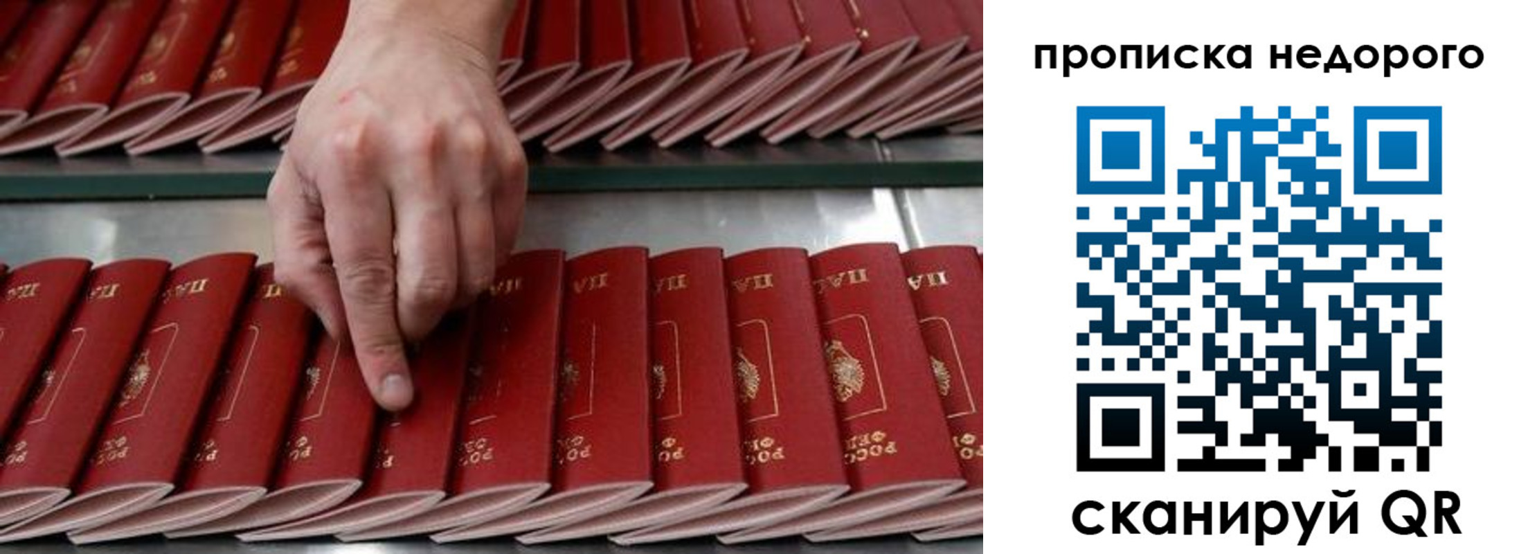прописка регистрация в Нальчике