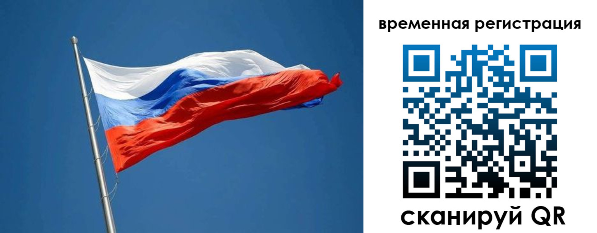 прописка законно в Нальчике