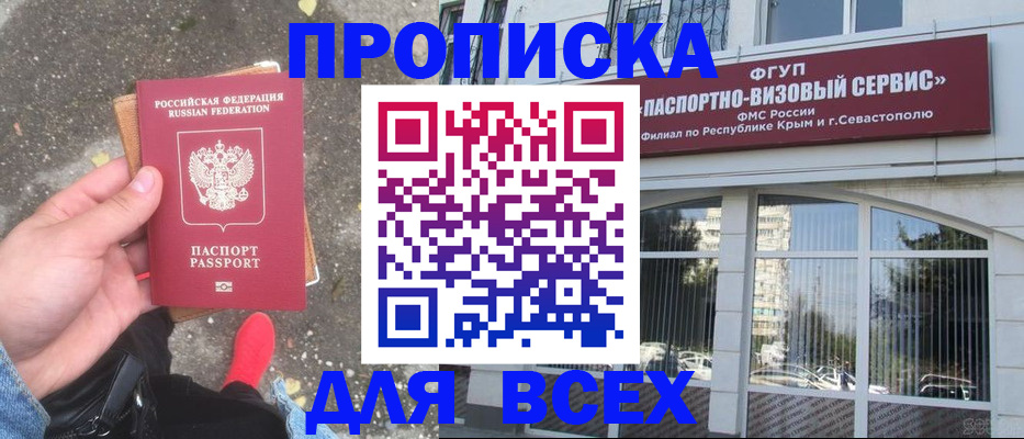 прописка иностранных граждан в Нальчике