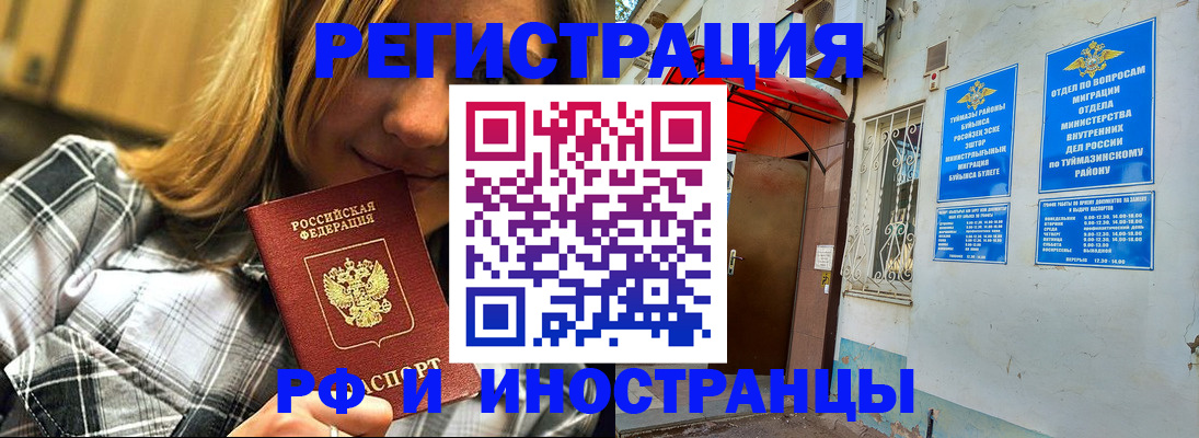 прописка от собственника в Нальчике