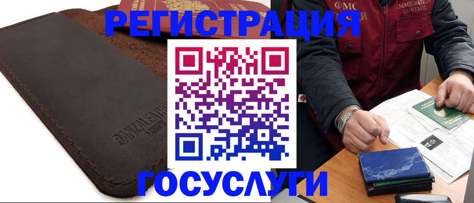 прописка штамп в Нальчике