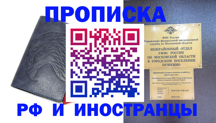 пропишу в квартире в Нальчике