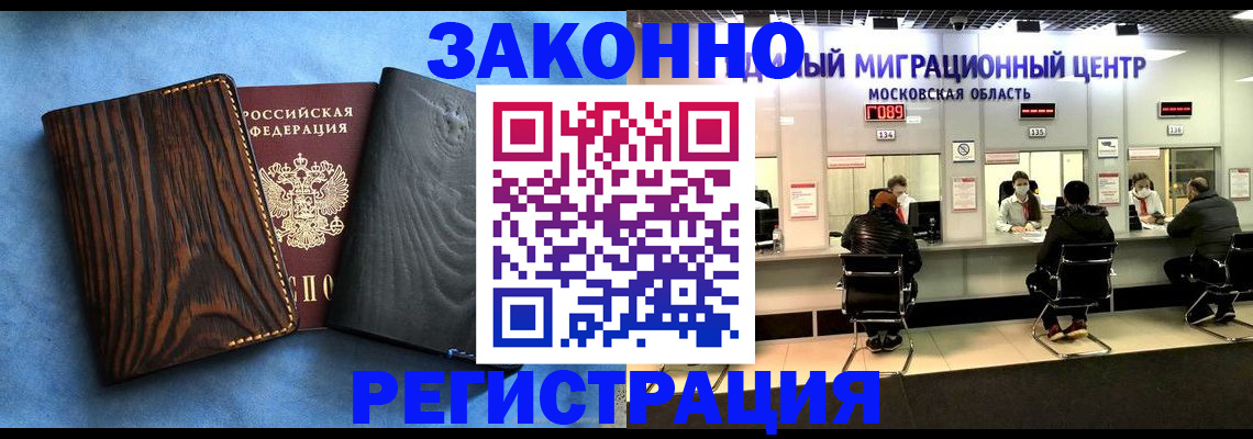 временная регистрация в квартире в Нальчике