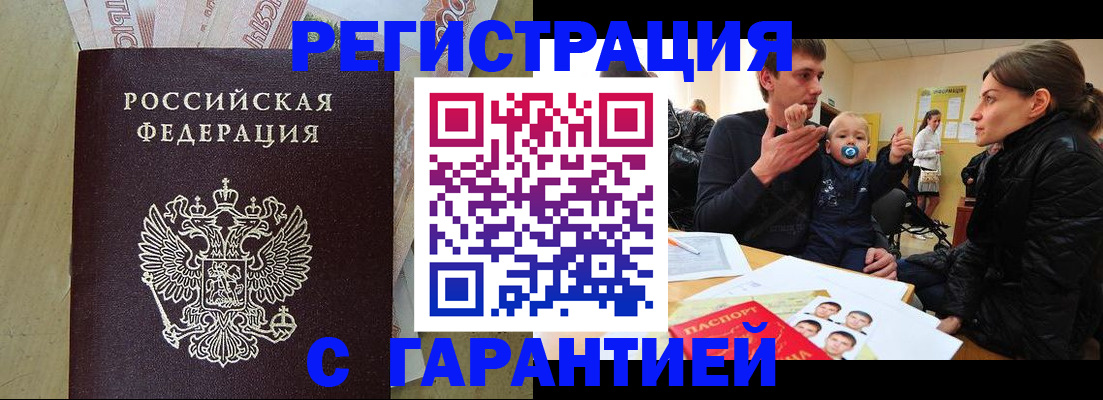 прописка для кредита в Нальчике