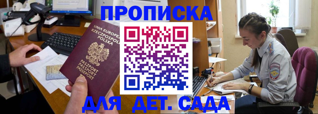 регистрация в Нальчике